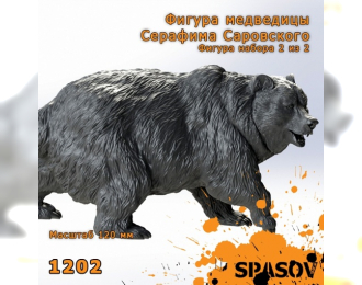 Фигура медведицы Серафима Саровского