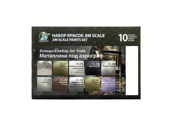 Большой набор акриловых красок под аэрограф «Металлики»