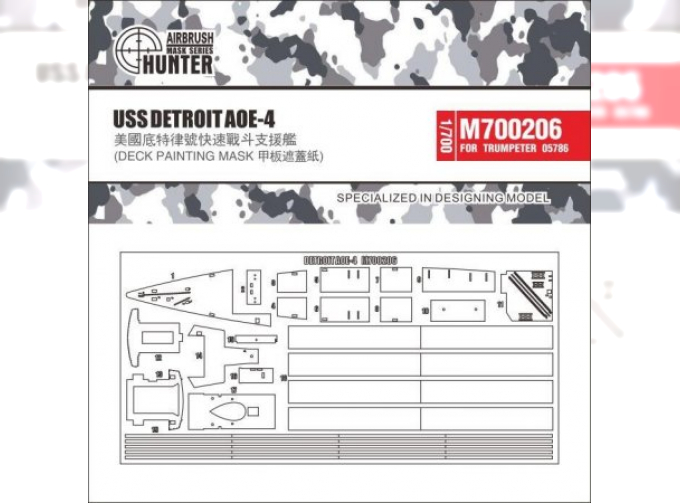 Маска окрасочная USS Detroit Aoe-4