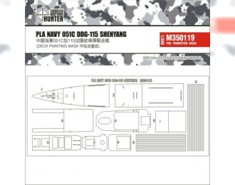 Маска окрасочная PLA Navy 051c Ddg-115 Shenyang Deck Painting Mask (For Trumpeter 04529)