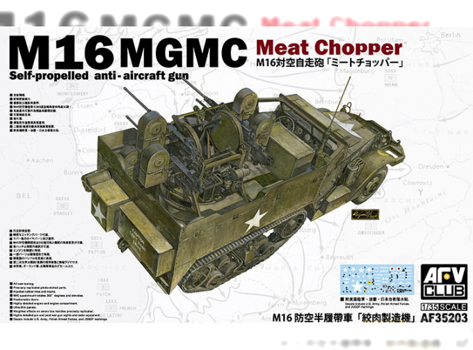 Сборная модель M16 MGMC Meat Chopper Self-propelled anti aircraft gun