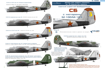 Декаль SB-2 M-100/M-103 War (June, 1941)