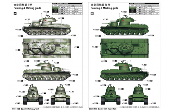 Сборная модель СМК Советский тяжелый танк