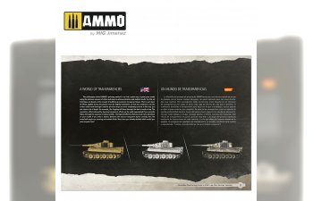 ILLUSTRATED GUIDE OF WWII LATE GERMAN VEHICLES (на испанском и английском языке)