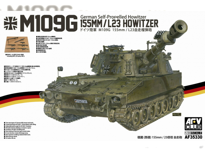 Сборная модель Немецкая самоходная гаубица M109G 155 мм /L23
