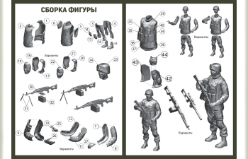 Сборная модель фигурка Вежливый человек, Крым 2014