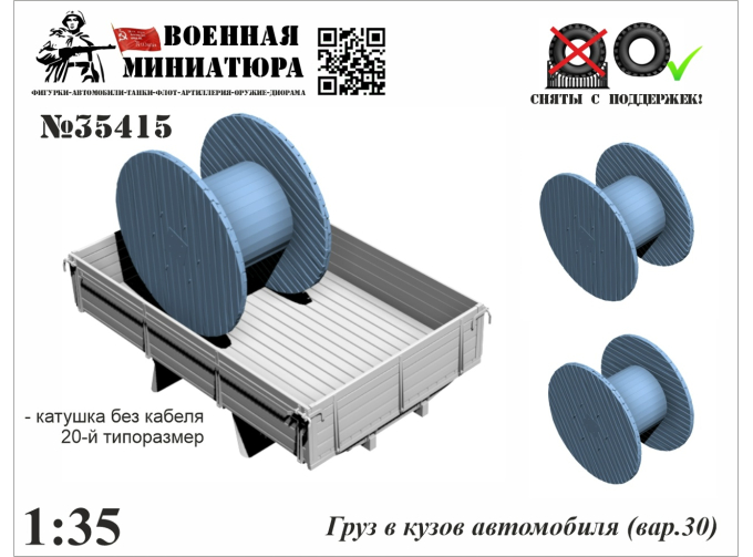 Груз в кузов автомобиля (вар. 30) 