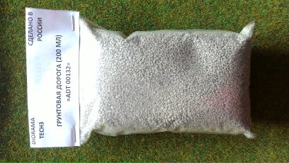 ГРУНТОВАЯ ДОРОГА