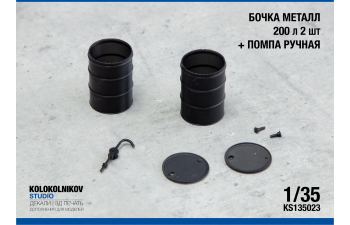 Бочка металл 200л х2 + Помпа ручная