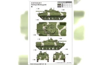 Сборная модель БМП-3