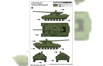 Сборная модель танк Объект 490А