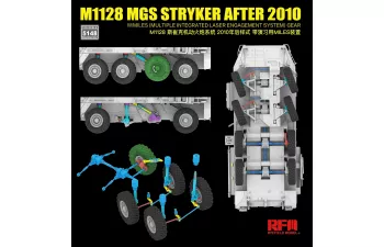 Сборная модель M1128 MGS Stryker After 2010 w/MILES (Multiple Integrated Laser Engagement System)