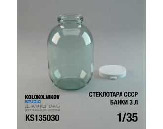 Стеклотара СССР - Банки 3л