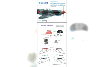 3D Декаль интерьера кабины Як-1Б (Моделсвит)