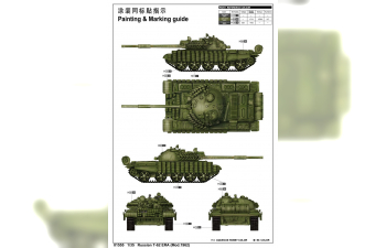 Сборная модель Танк T-62 с динамической защитой (Модель 1962г.)