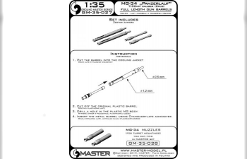 MG-34 "Panzerlauf" - немецкий MG - бронированный вариант для танков - стволы во всю длину (2шт)