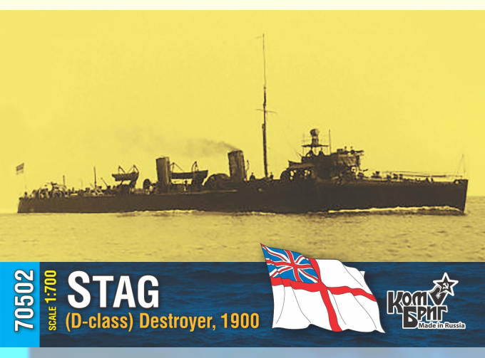 Сборная модель Эсминец HMS Stag (D-class) Destroyer, 1900