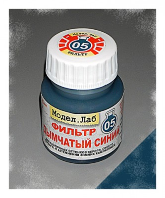 Фильтр Дымчатый синий 25мл.