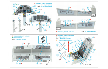 3D Декаль интерьера кабины F-15E Strike Eagle (Hasegawa)