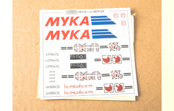 Сборная модель Камский грузовик 54112 с полуприцепом АСП-25