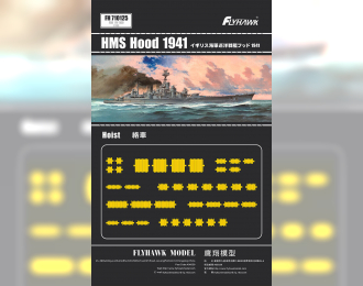 HMS Hood 1941 Hoist (for FH1160)