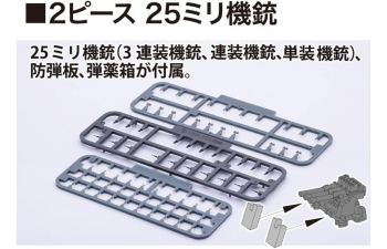 Сборная модель Японский линкор Hiei Full Hull Model