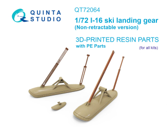 Лыжное шасси для И-16 (неубирающесее) (Звезда)