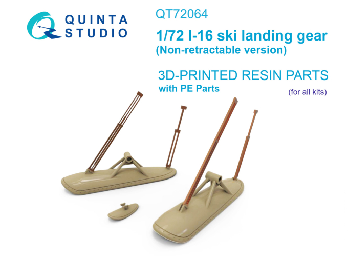 Лыжное шасси для И-16 (неубирающесее) (Звезда)