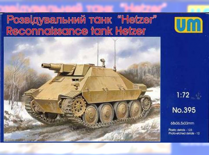 Сборная модель Немецкий разведывательный танк "Hetzer"