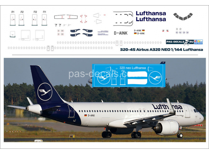 Декаль на 320 NEO Lufthansa NEW Black