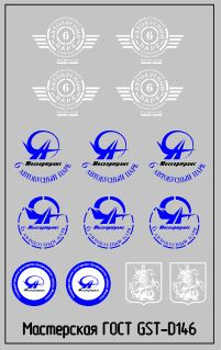Набор декалей Эмблемы 6го Автобусного парка г.Москва белые