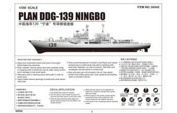 Сборная модель Китайский эсминец NINGBO