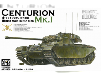 Сборная модель Centurion Mk.I