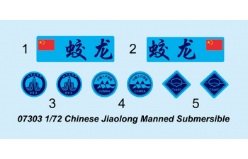 Сборная модель Китайский батискаф Jiaolong