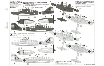 Сборная модель разведывательный самолёт Mitsubishi Ki46-III Koh Тип 100 (Dinah) (Limited Edition)