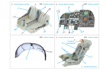 Декаль интерьера кабины A-6E TRAM Intruder (Fujimi)