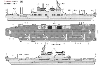 Сборная модель J.M.S.D.F. DDH ISE