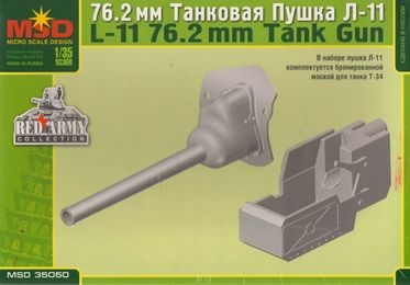 Сборная модель Советская 76,2-мм танковая пушка Л-11