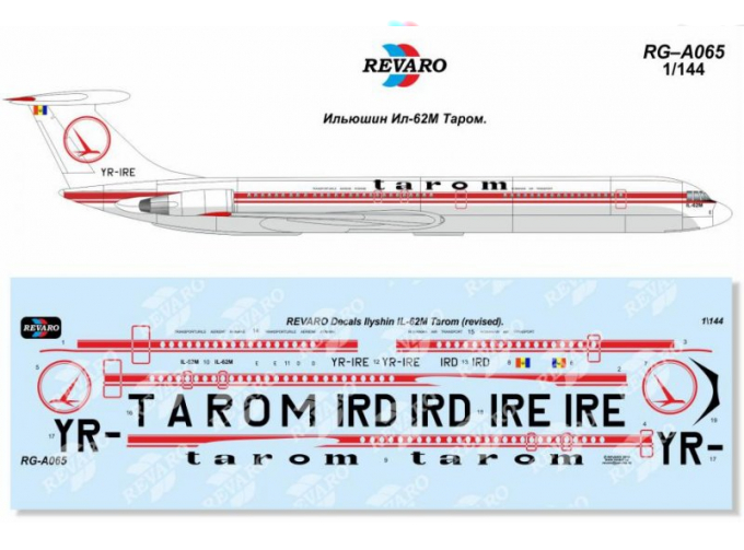 Декаль Ил-62М Таром