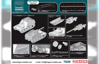 Сборная модель Sd.Kfz.165 HUMMEL немецкая самоходная гаубица позднего производства /NEO гусеницы