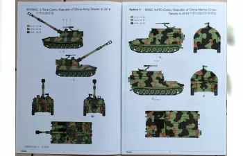 Сборная модель M109A2 + M992 на вооружении Корпуса морской пехоты Китайской Республики (Limited Edition)