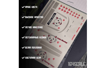 Декаль Need for Speed Underground 1 "Samantha Honda Civic"