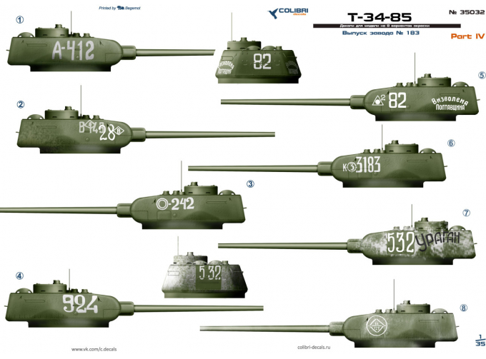 Декаль Советский средний танк Т-34/85 завода №183. Часть 4