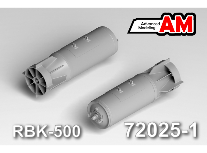 РБК-500 АО-2,5 разовая бомбовая кассета без ГО