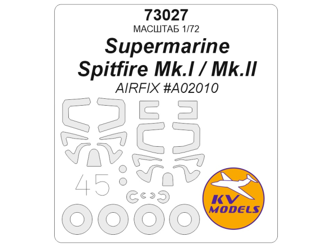 Маска окрасочная Spitfire Mk.I / Mk.II (AIRFIX #A02010) + маски на диски и колеса