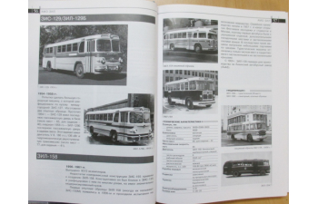 Книга "Отечественные автобусы и троллейбусы. 1900-2000 гг." С.Канунников, М.Шелепенков