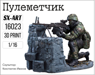 Фигурка Пулеметчик