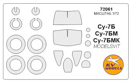 Маска окрасочная для самолета Су-7Б / Су-7БМ / Су-7БМК