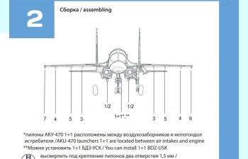 НАБОР АКУ АПУ СУ-34