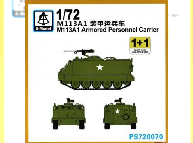 Сборная модель Американский БТР M113A1